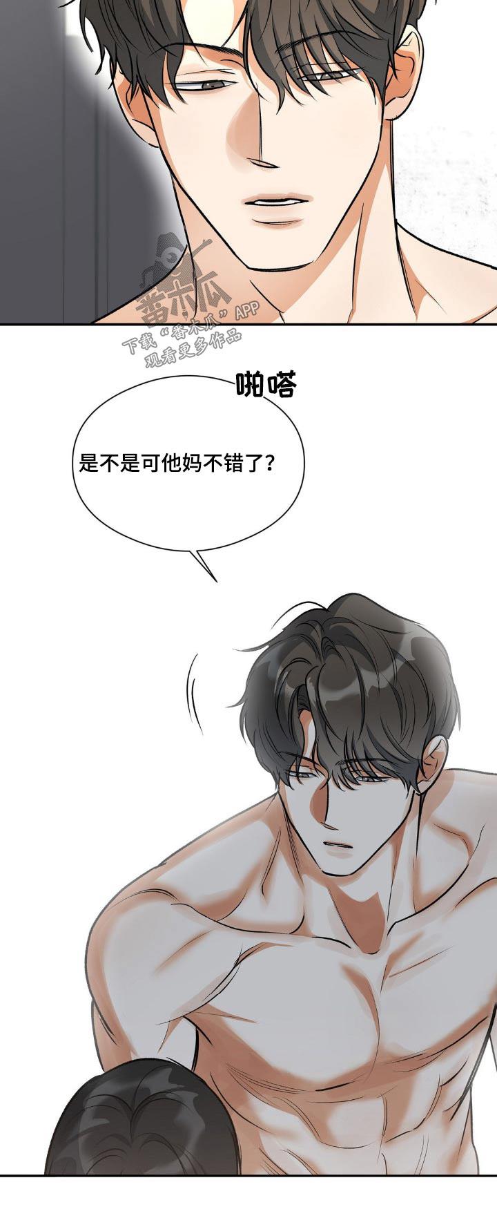 第79话 猪脚盖饭 第 25 页