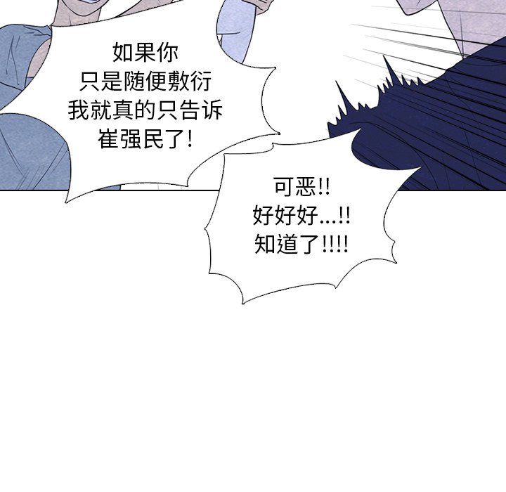 第256话 第 37 页