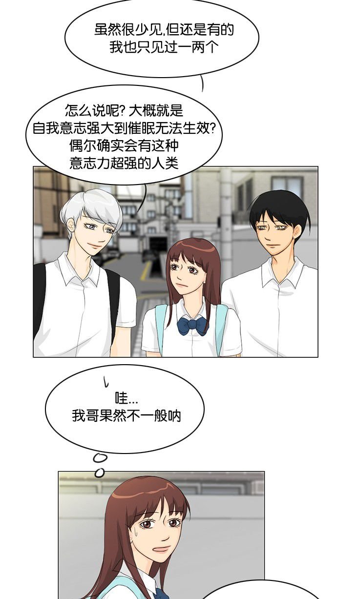 第29话 第 42 页