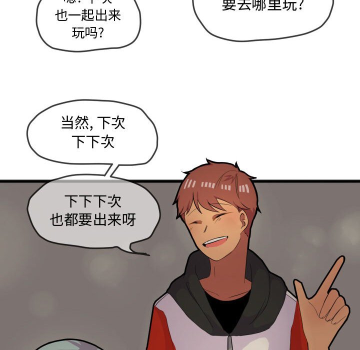 第14话 第 20 页