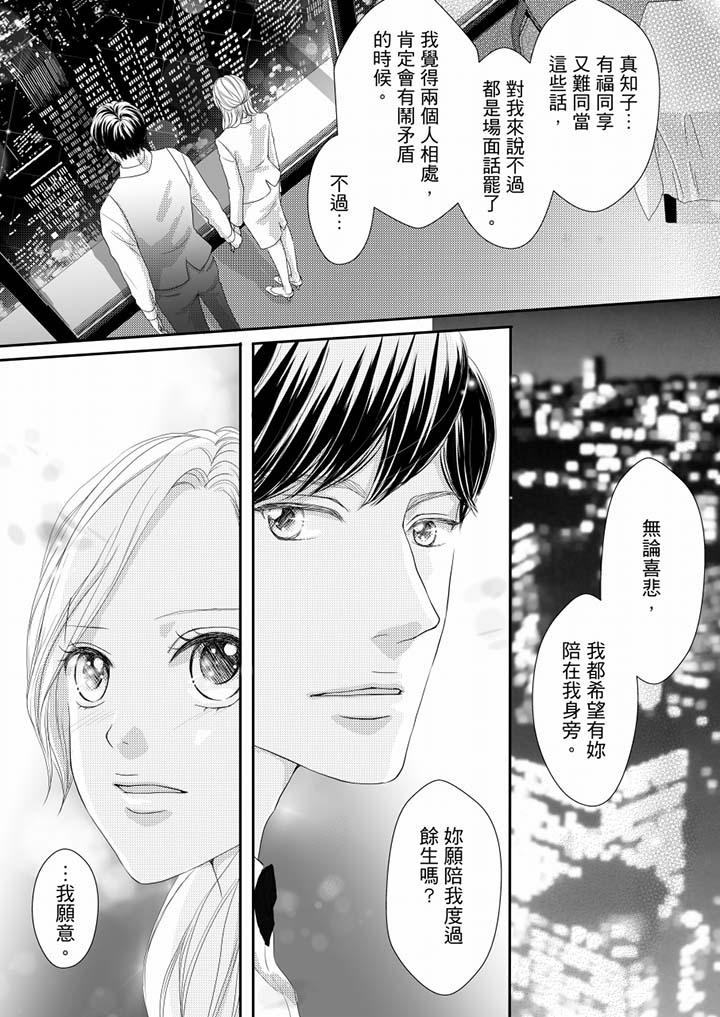 第68话 第 4 页