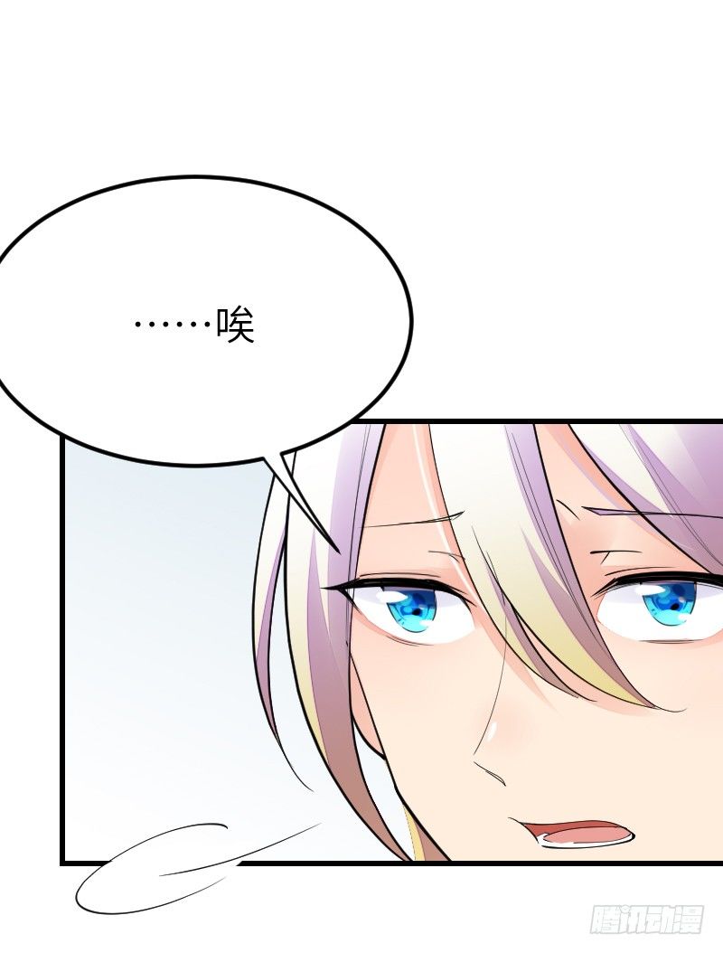 第十五话 第 20 页
