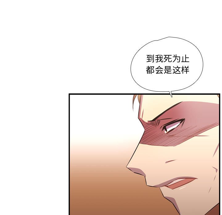 第61话 第 40 页