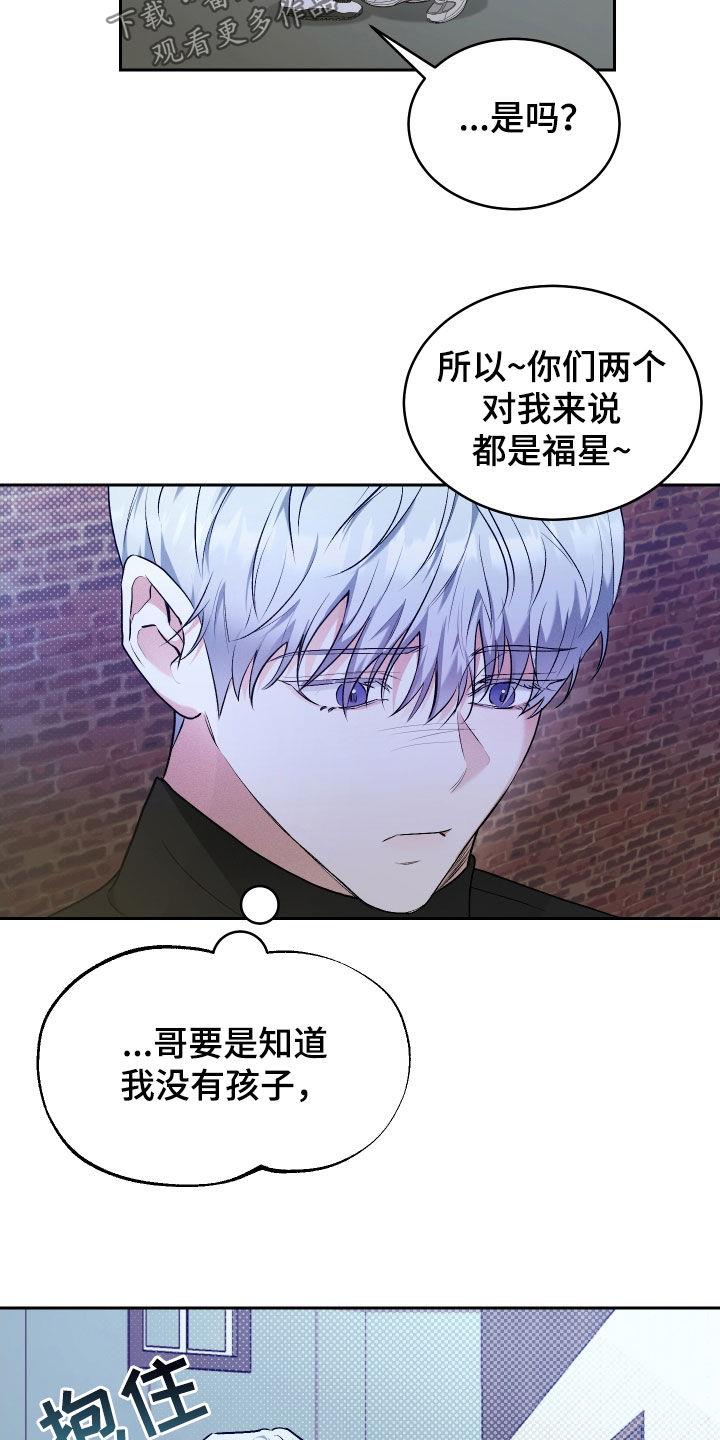 第27话 担忧 第 19 页