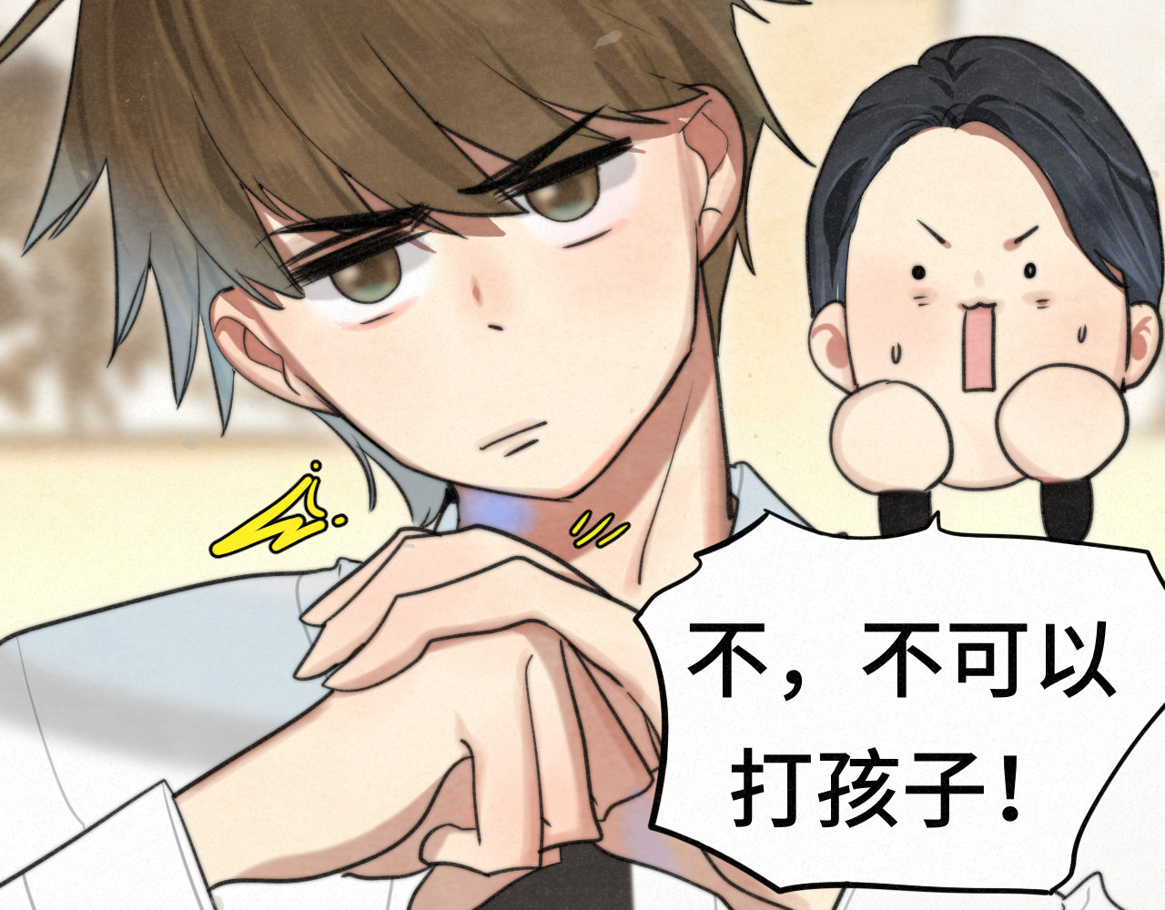 111考砸了也不要躲起来哭 第 127 页