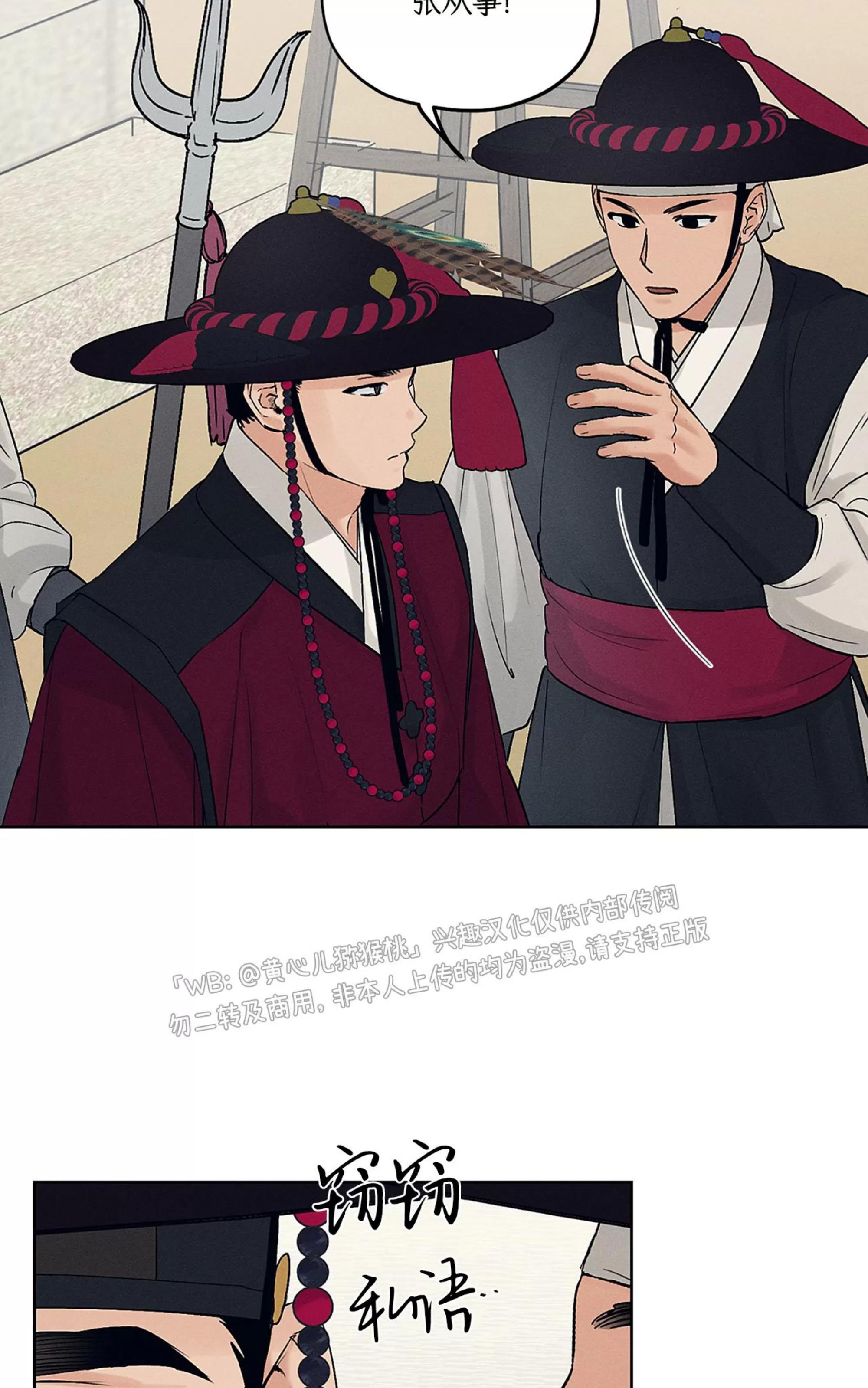 第31话 第 4 页