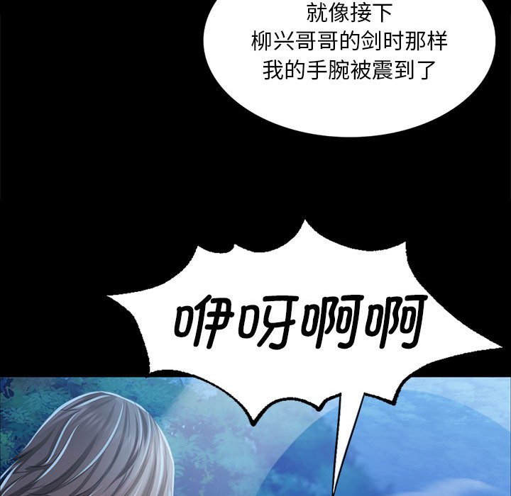 第33话 第 52 页