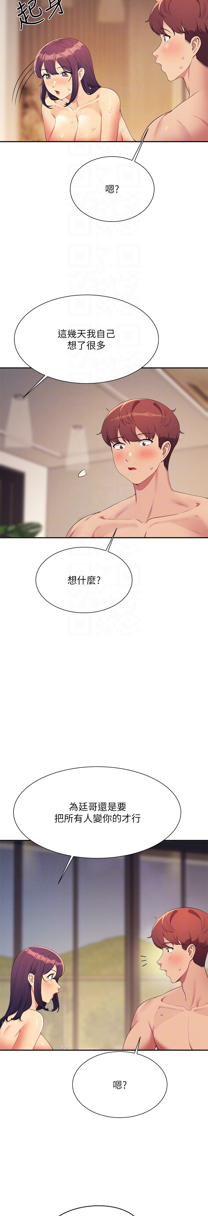 第124话 - 肛肛不小心高潮了 第 32 页