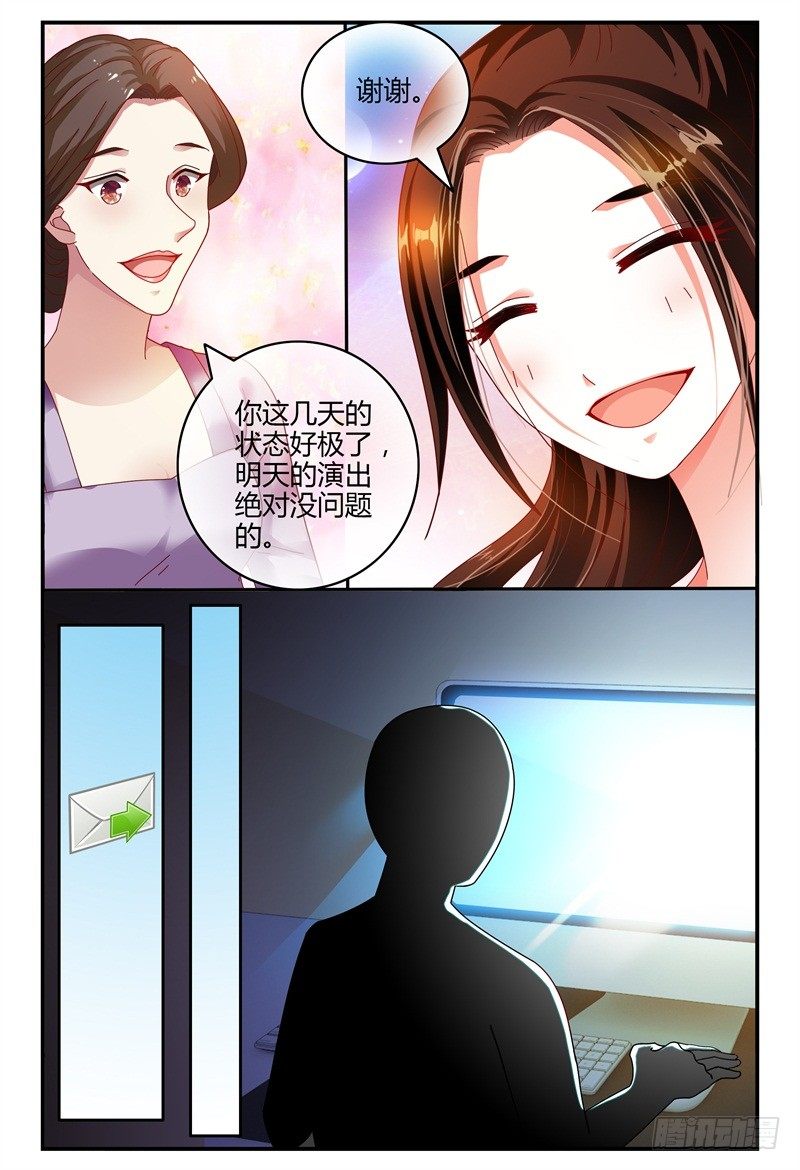 082我来看着你 第 12 页