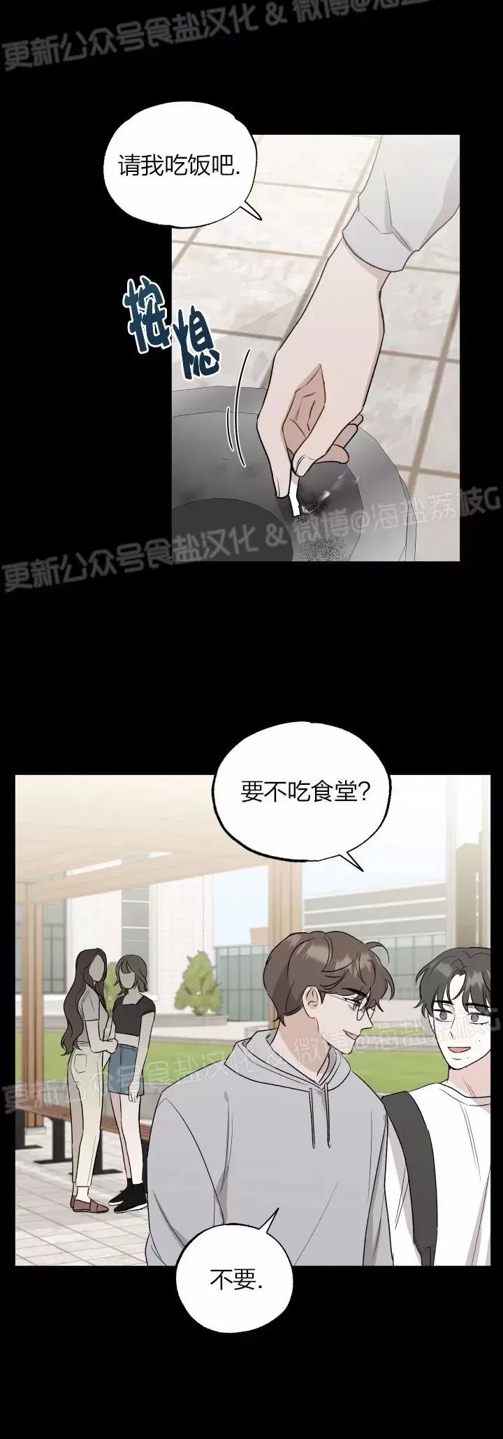 第18话 第 20 页