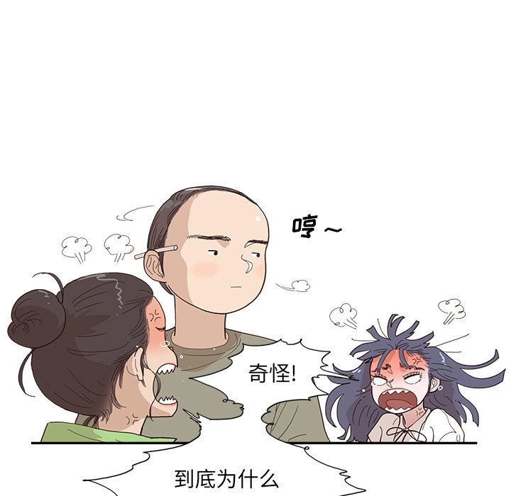 第151话 第 23 页