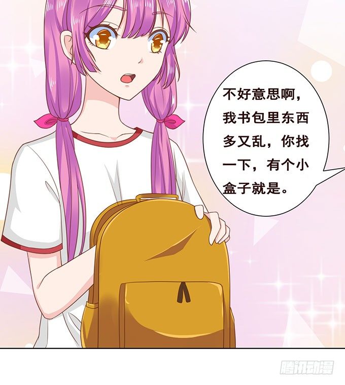浪漫预留给你 第 8 页