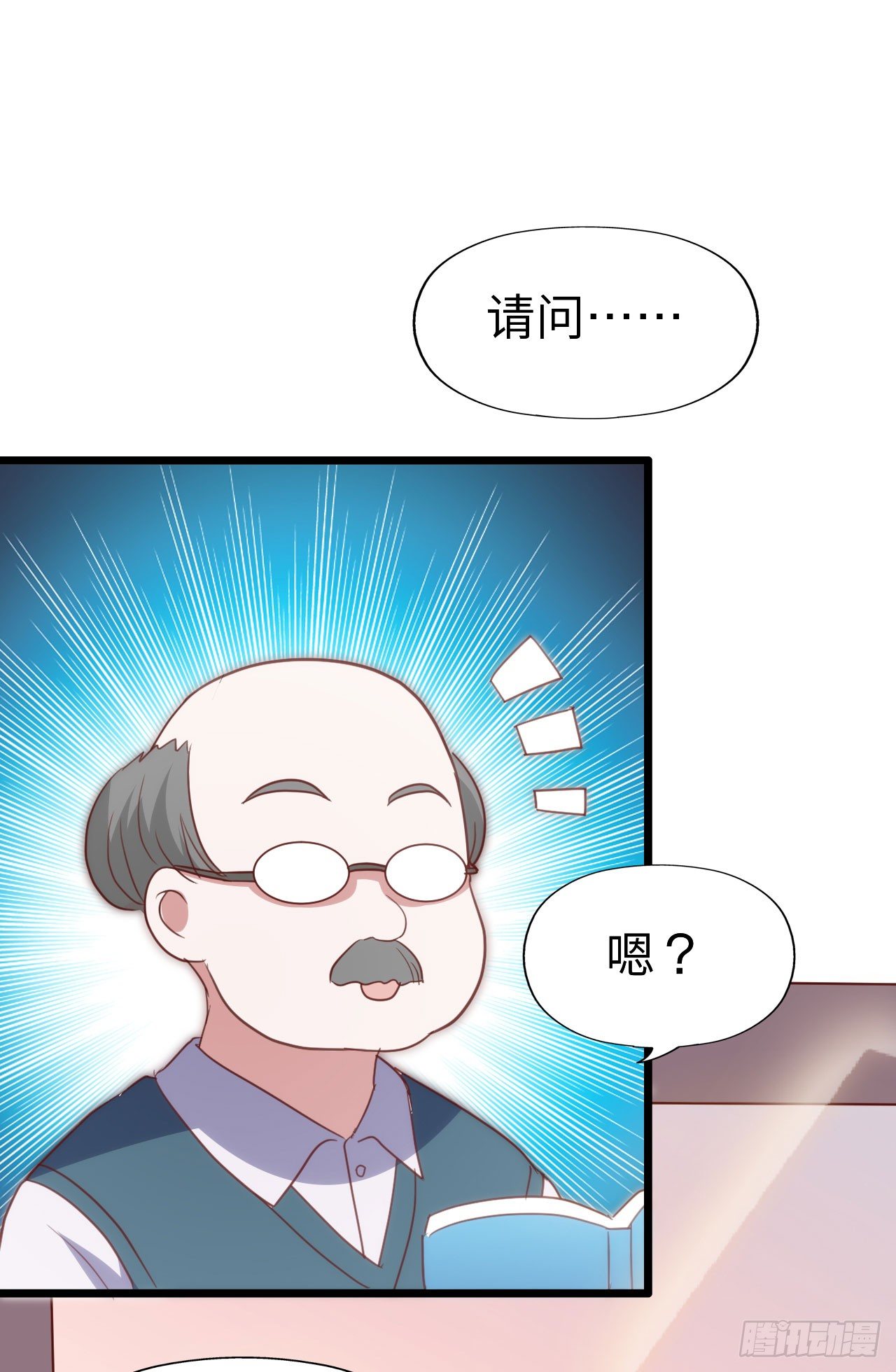 第116话 拜见恩人！ 第 22 页