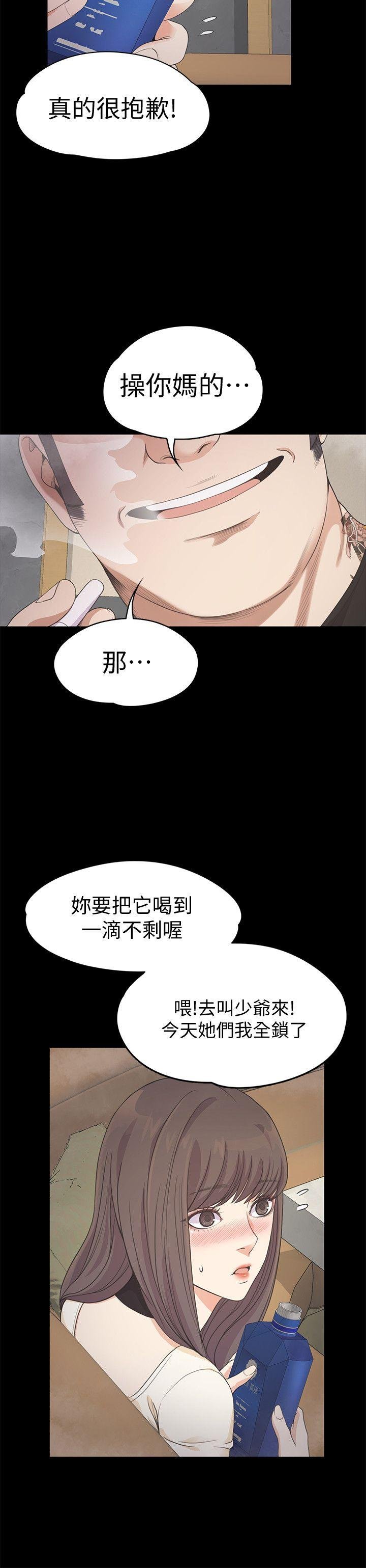 第27话-朵儿的危机[02 第 16 页