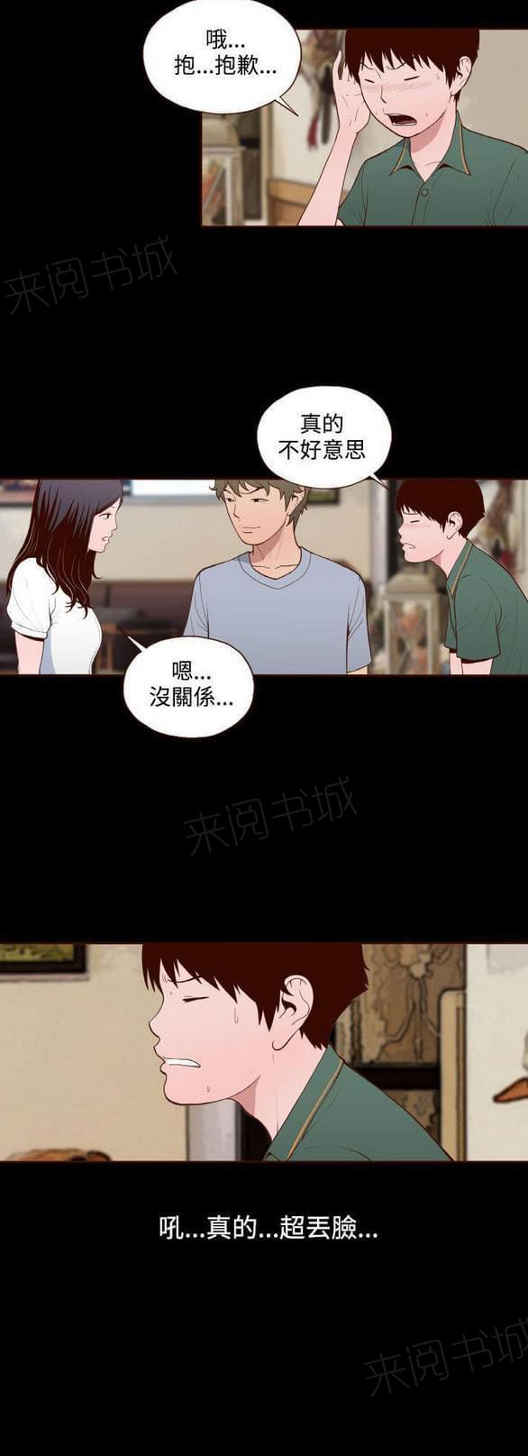 第13话 第 5 页