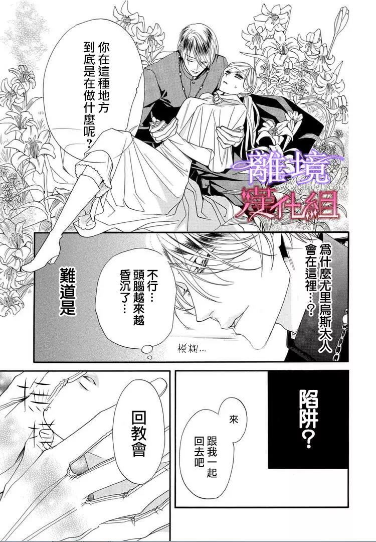 第20话 第 5 页