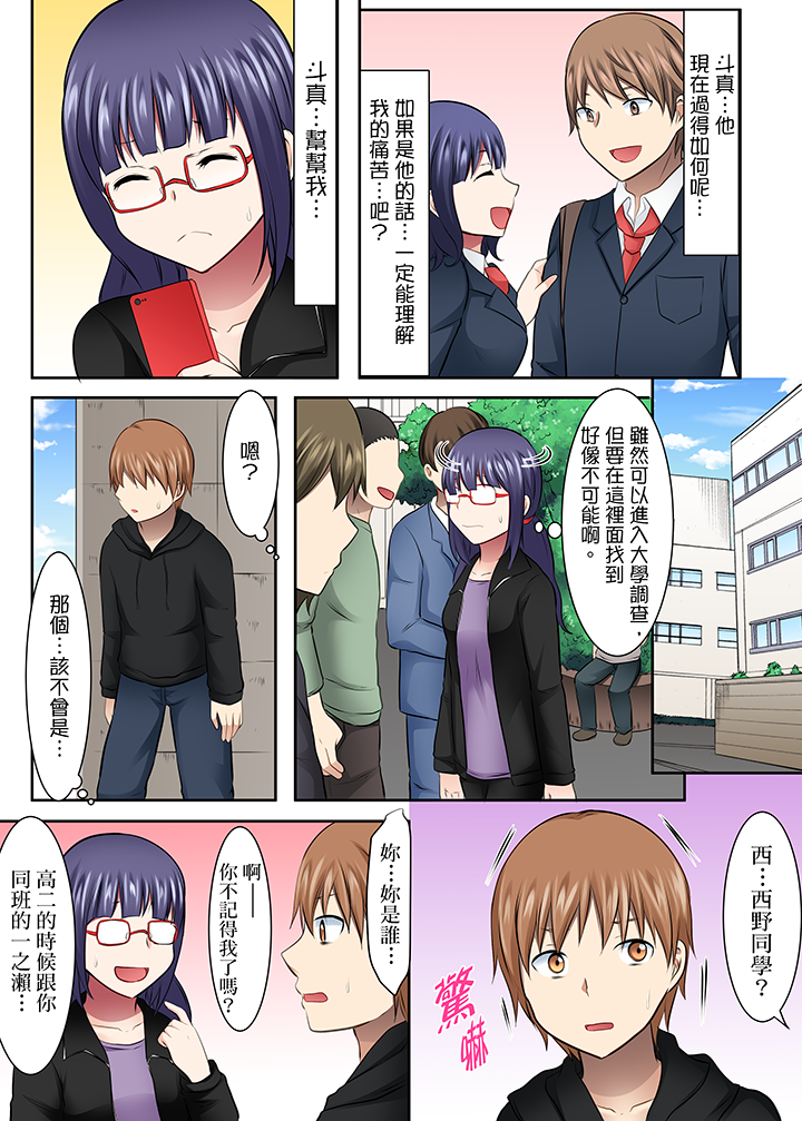 第34话 第 11 页