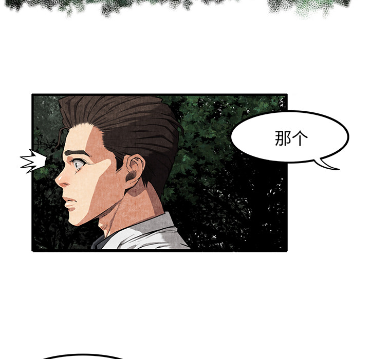 第2话 第 85 页