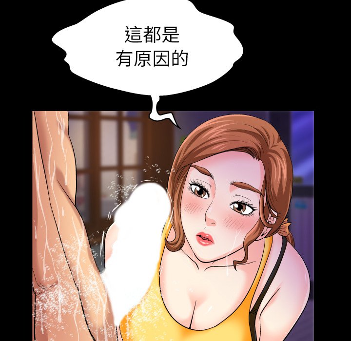 第1话 第 73 页