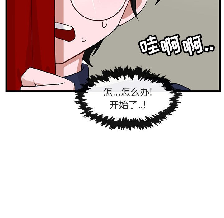 第32话 第 86 页