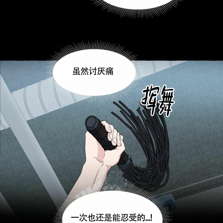 第68话 宣战 第 16 页