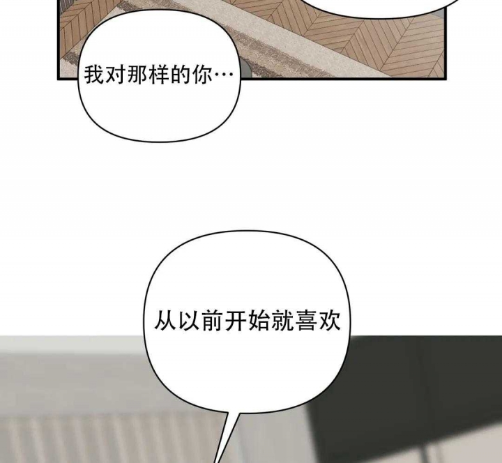 第81话 熟人碰面 第 34 页