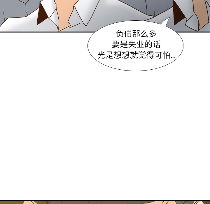 第52话 第 106 页