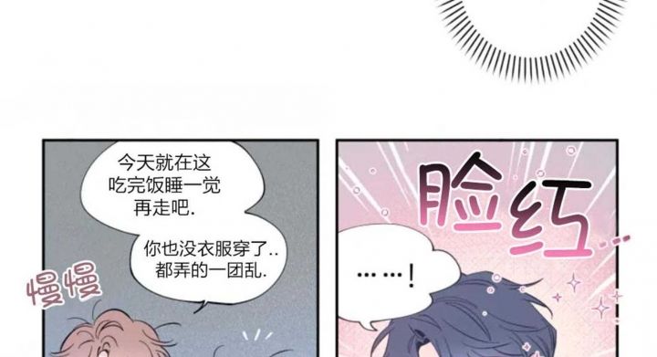 第33话 忍耐多时 第 7 页