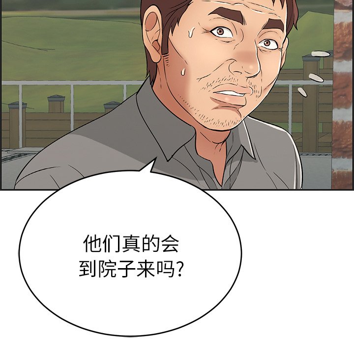 第34话 第 53 页