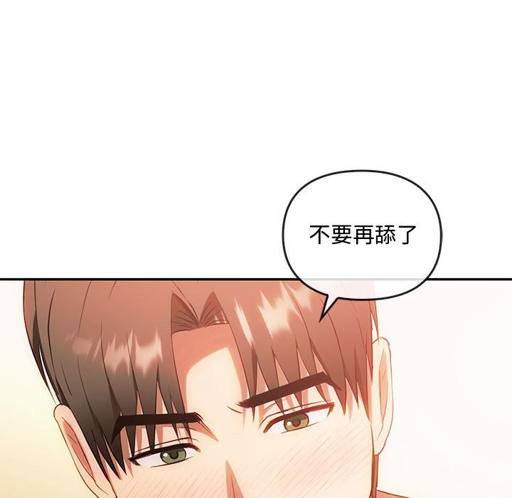 第42话 第 44 页