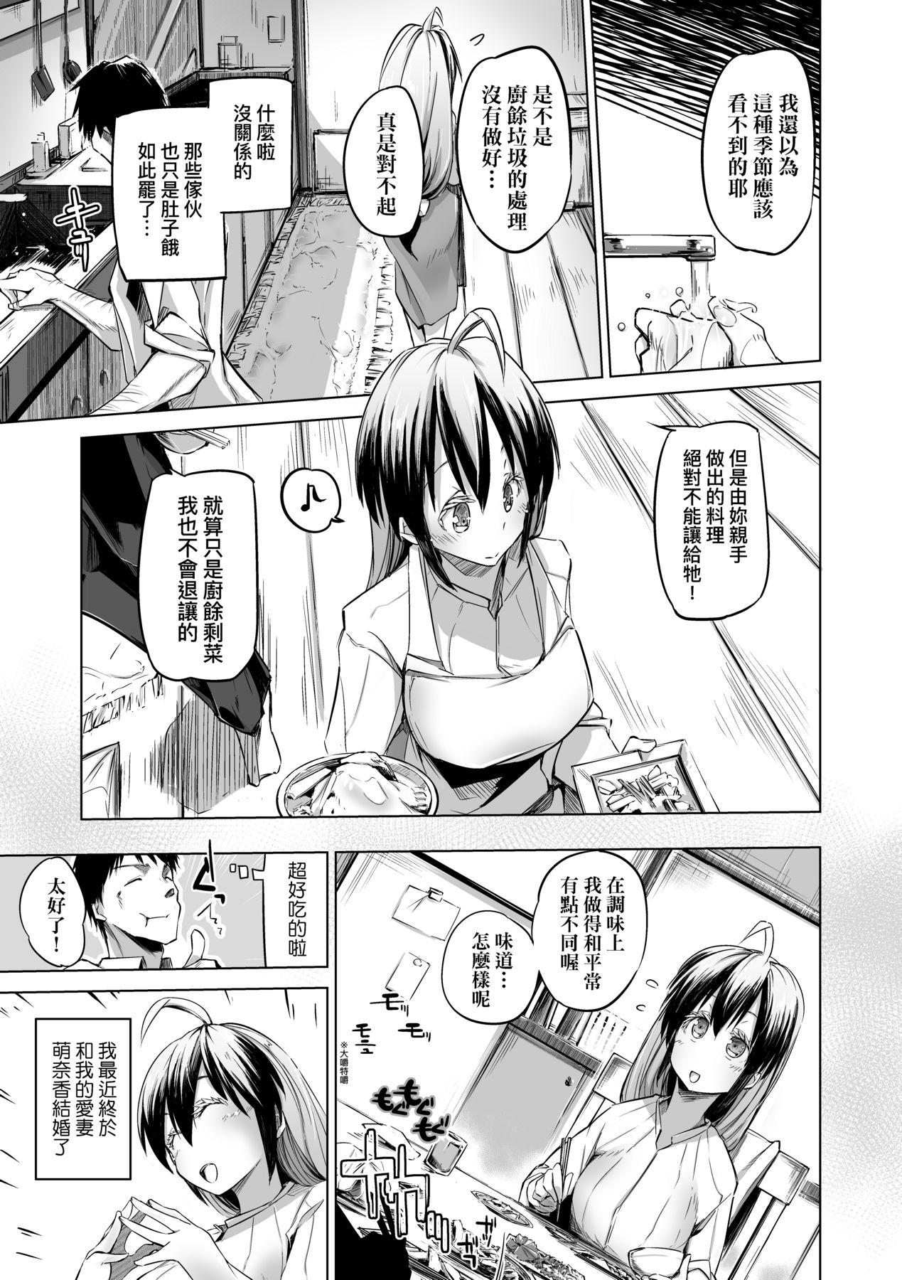 洗脳されるだけの简単なお仕事です [中国翻訳] [无修正] [DL版] 第 178 页