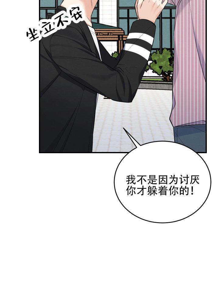 第9话 第9话 第 38 页