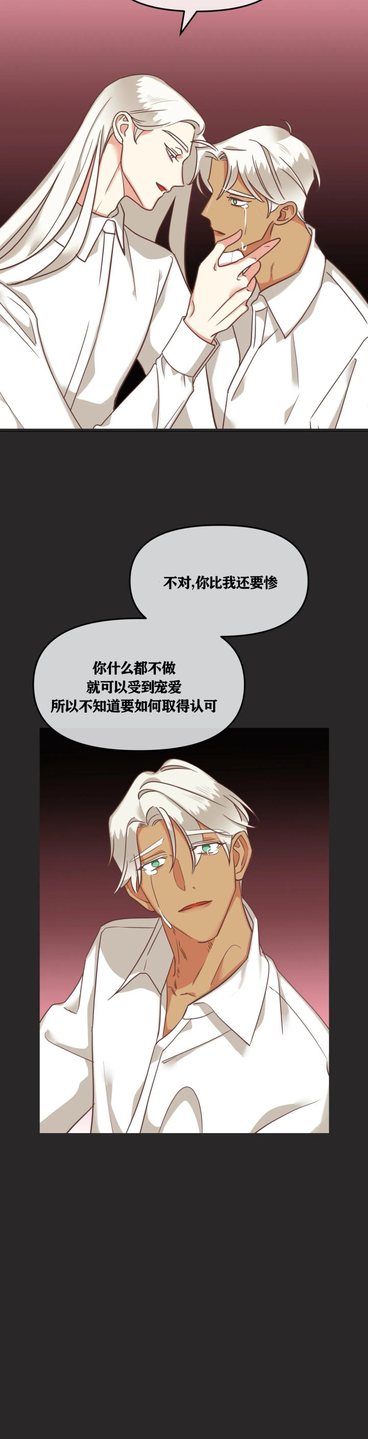 第121话 第121话 第 8 页