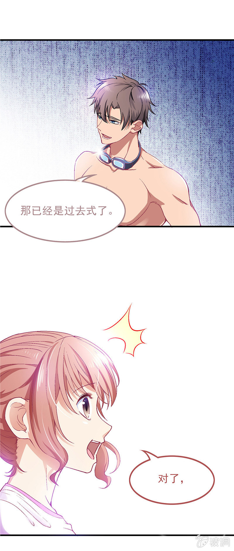 第四十一回 第 7 页