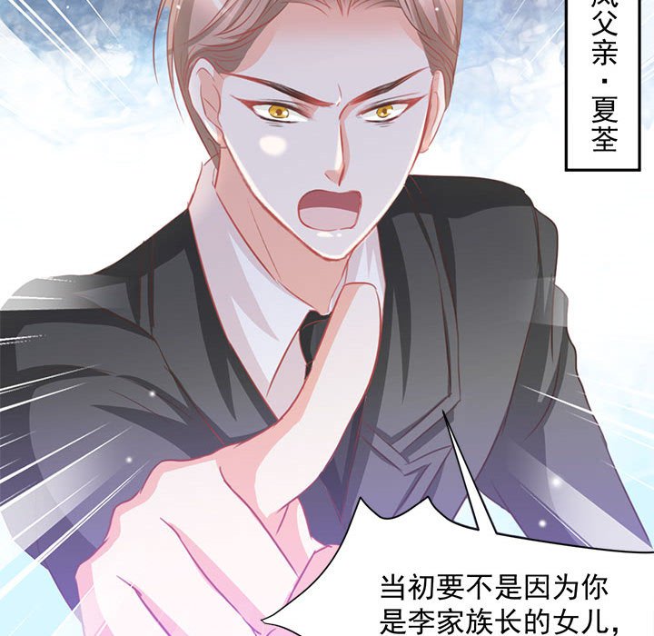 第8话 第 24 页