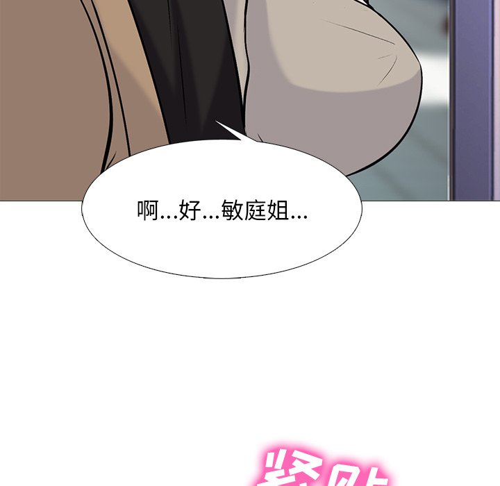 第50话 第 92 页