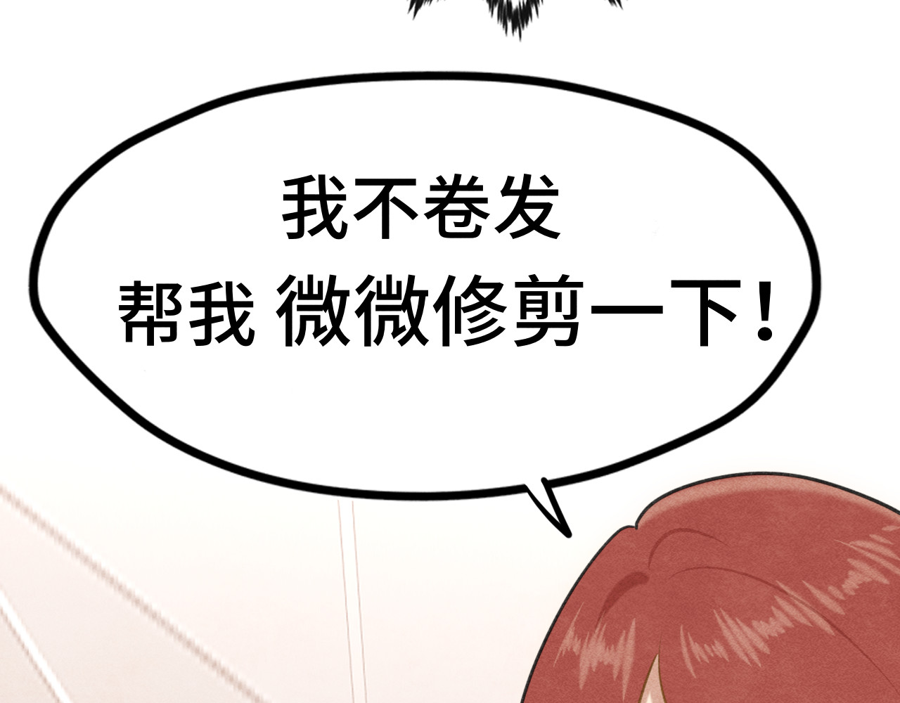 第121话 感觉不妙的旅途！ 第 109 页