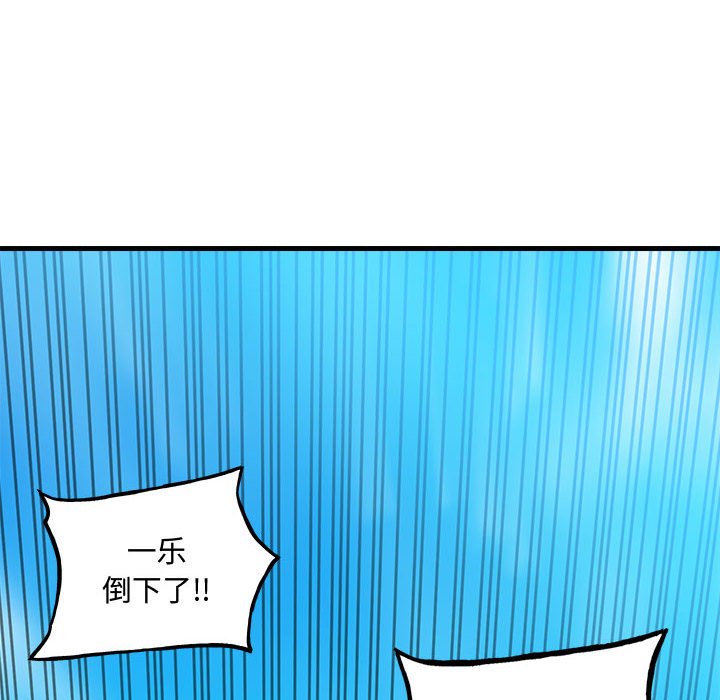 第157话 第 6 页