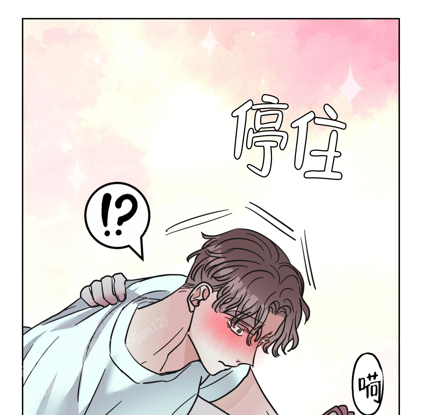 第7话 其实 第 17 页