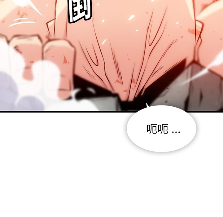 第13话 第 54 页