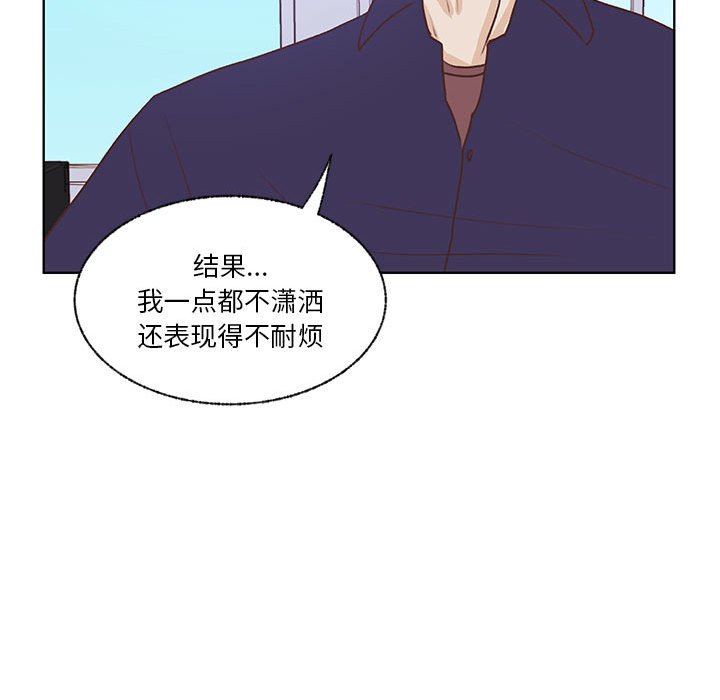 第73话 第 76 页