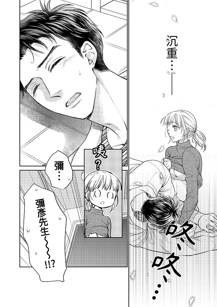 第23话 第 5 页
