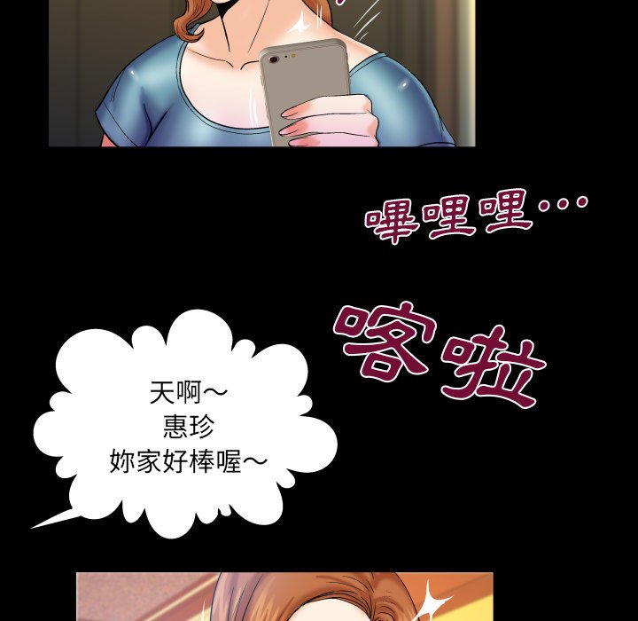 第73话 第 23 页