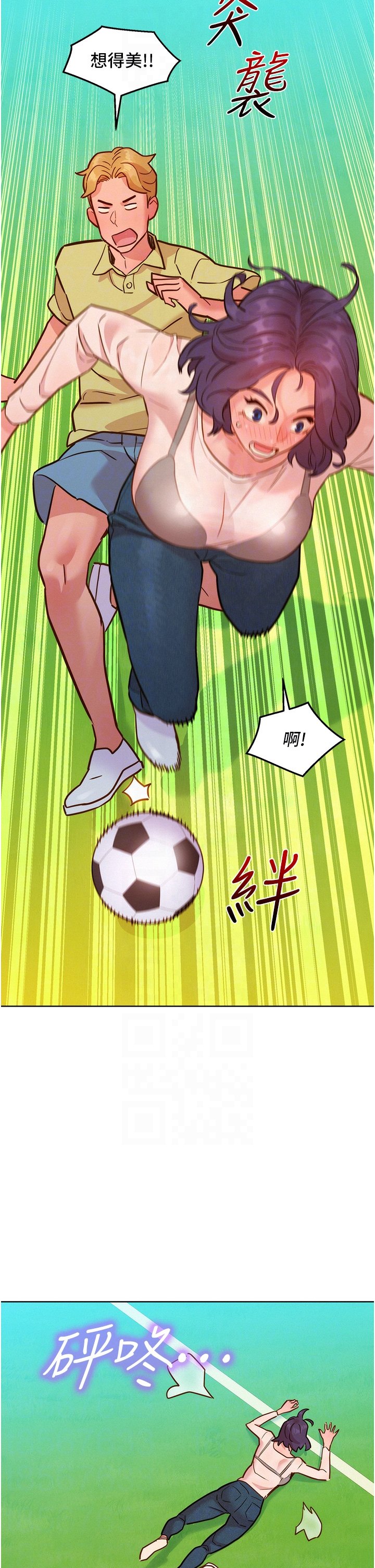 第33话 - 你害我全湿了! 第 22 页