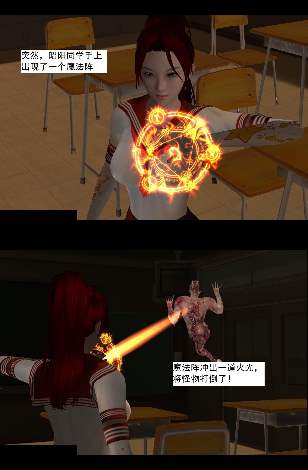 01 第六感！？【上】 第 14 页