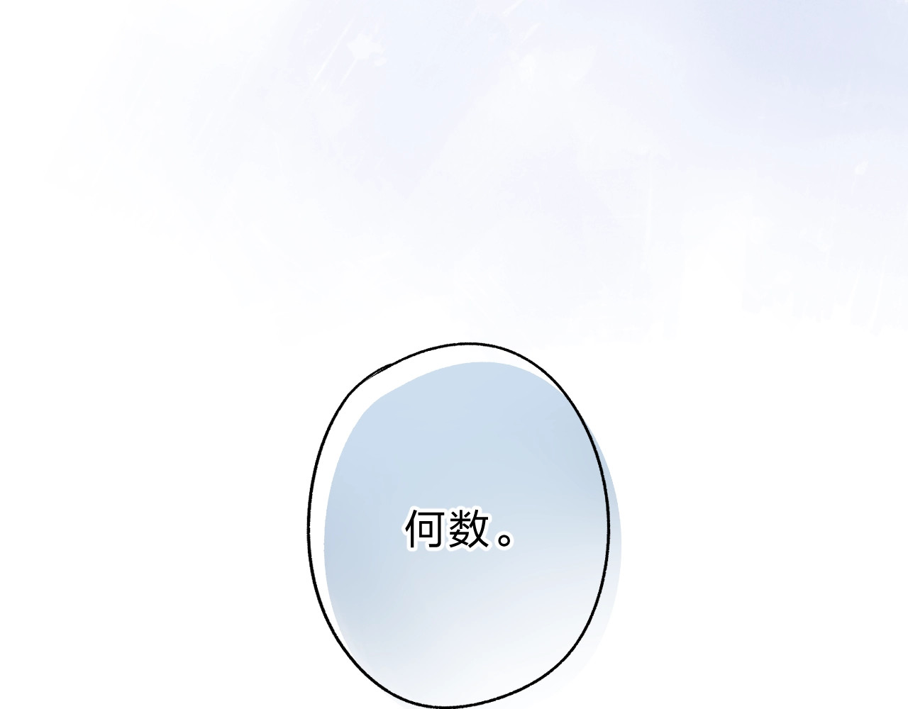 第66话 告别 第 173 页