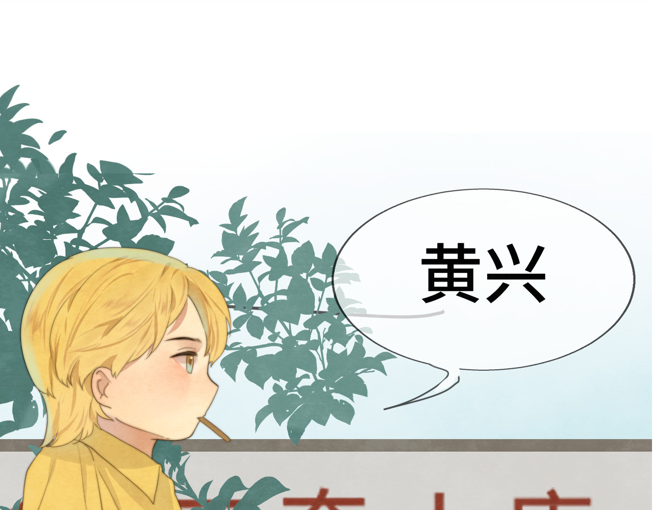 第19话 我带你去 第 100 页