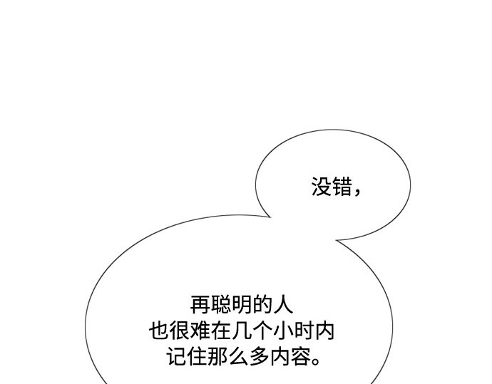 第11话 被遗弃的小猫 第 182 页