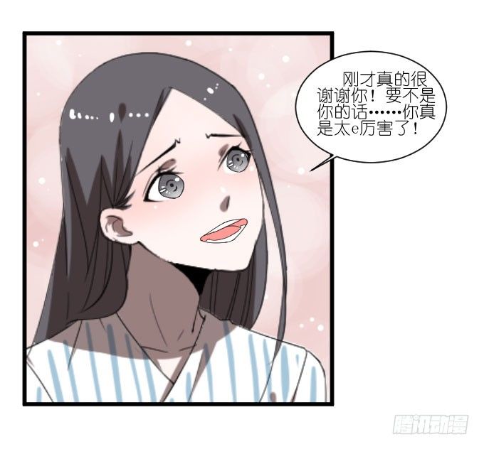 获救了 第 26 页