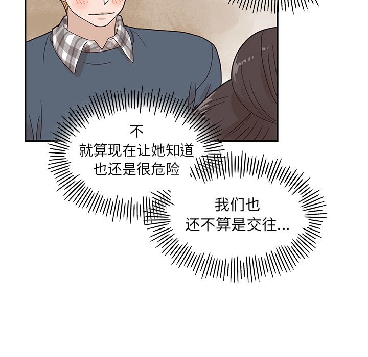 第49话 第 17 页